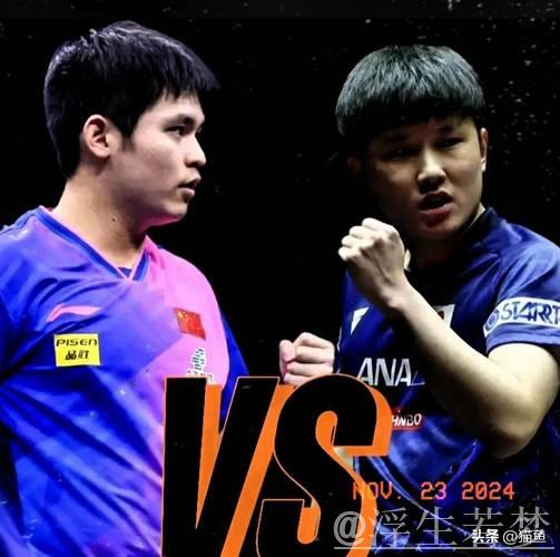 世乒联总决赛男单半决赛精彩对决：张本智和迎战林诗栋