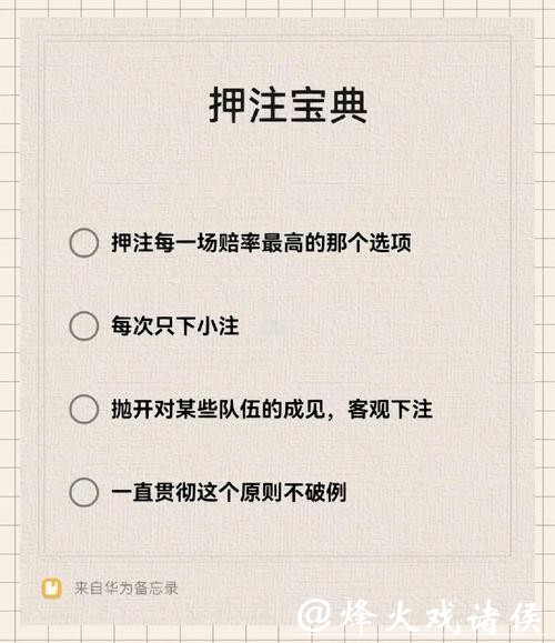 世界杯下注预测与投注陷阱解析指南 世界杯下注预测与投注陷阱解析指南