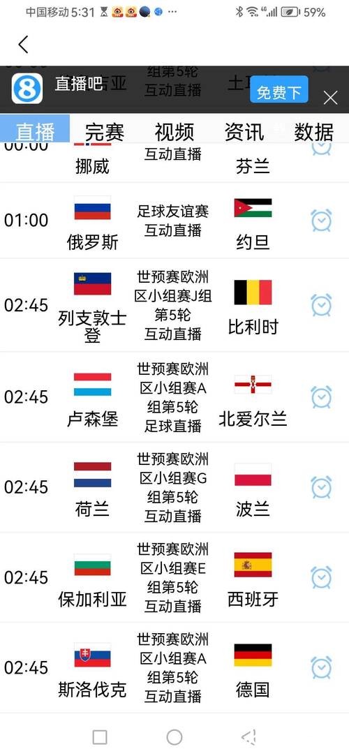 从预选赛谈2026世界杯竞猜，你了解多少？