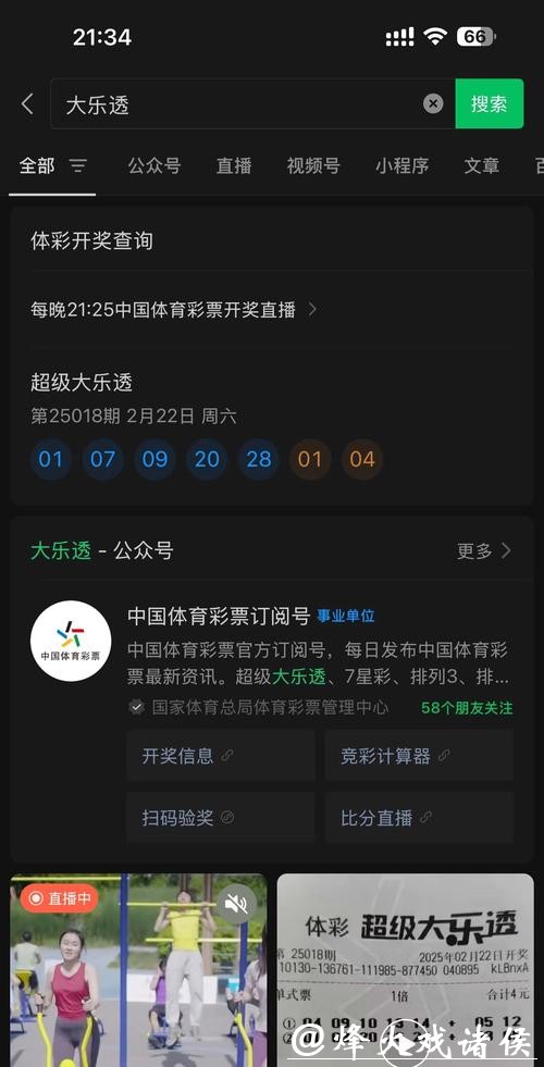 如何快速找到世界杯投注入口网站 如何快速找到世界杯投注入口网站