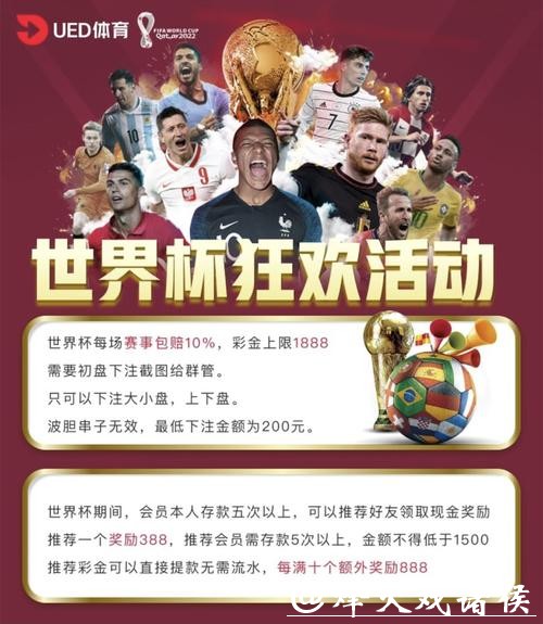 选择世界杯投注平台的十大注意事项 选择世界杯投注平台的十大注意事项